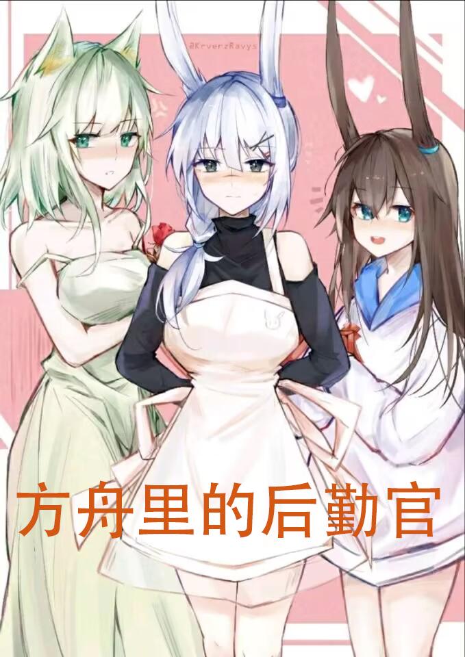 方舟里的神器干嘛用的