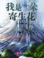 我是一朵小花向着太阳,红旗的一角守护我成长