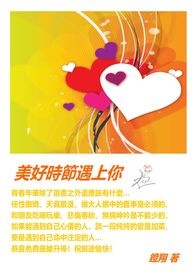 美好时节完整视频